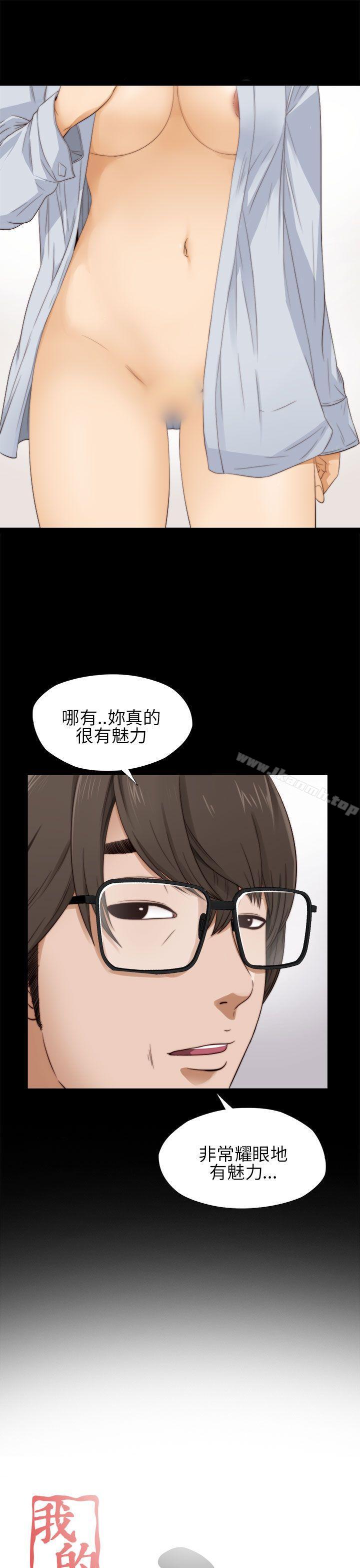 《我的大叔邻家少女》漫画 第5話