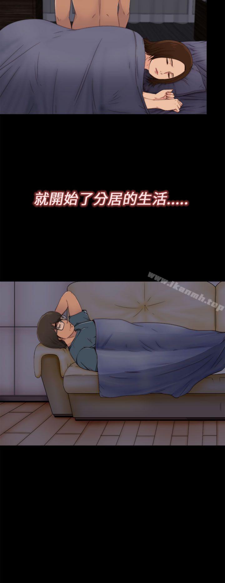 《我的大叔邻家少女》漫画 第5話