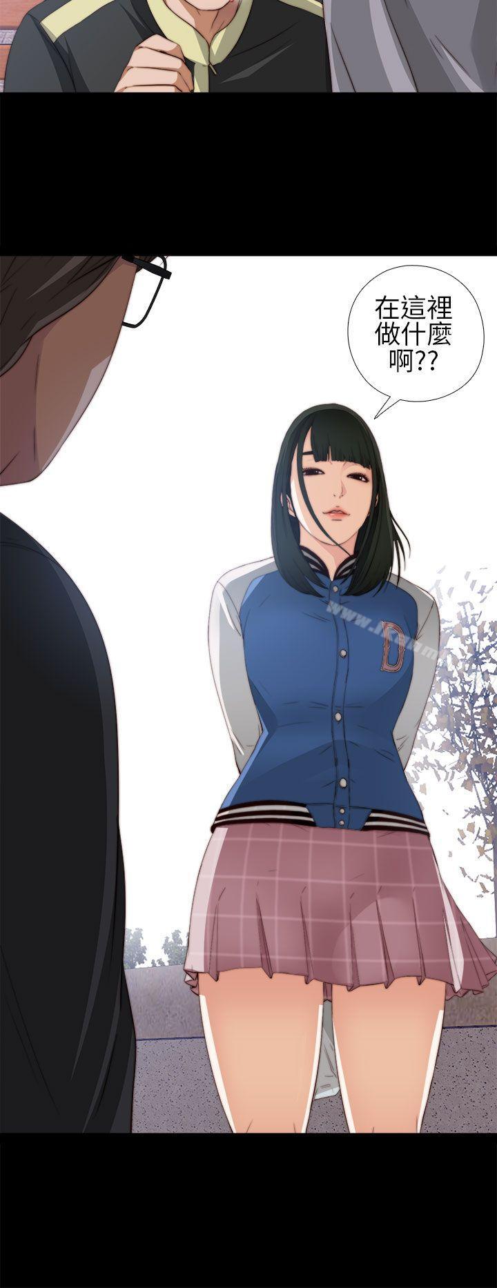 《我的大叔邻家少女》漫画 第5話