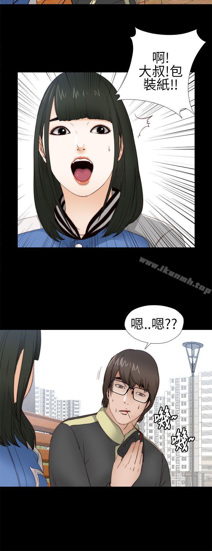《我的大叔邻家少女》漫画 第5話