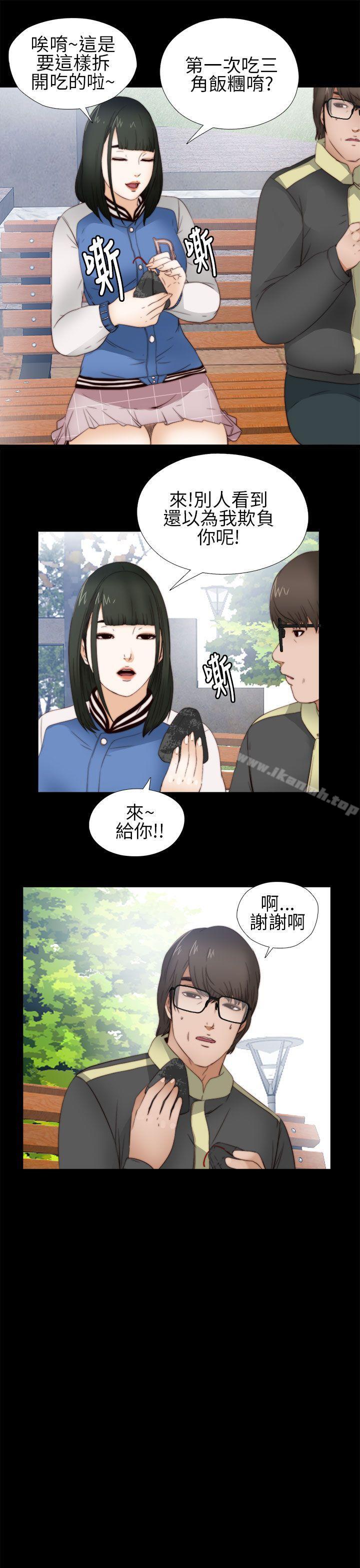 《我的大叔邻家少女》漫画 第5話