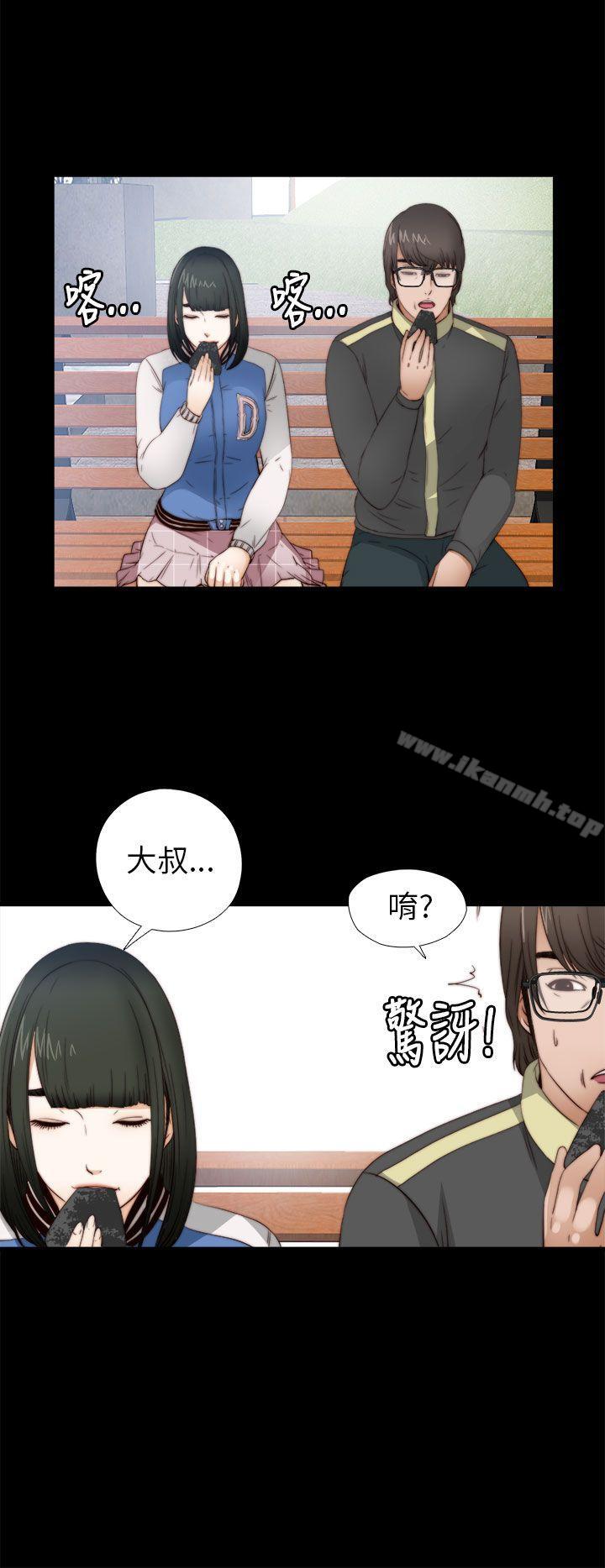 《我的大叔邻家少女》漫画 第5話