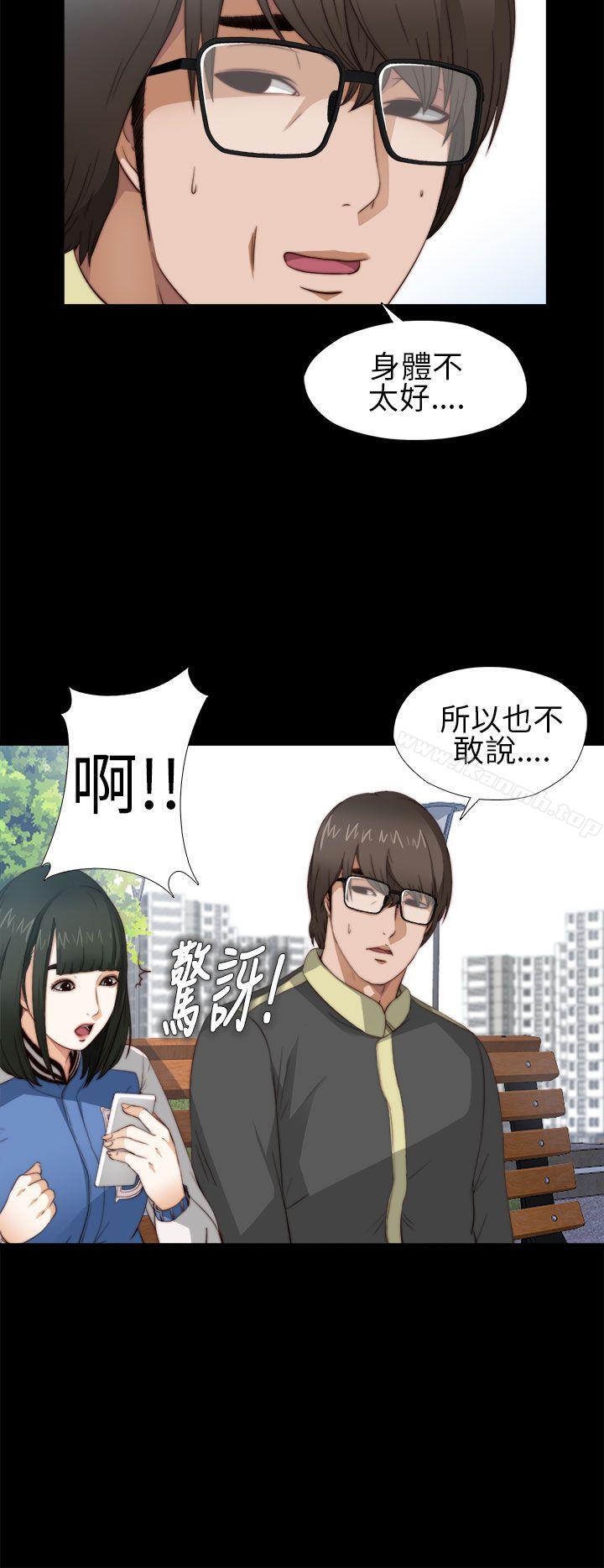《我的大叔邻家少女》漫画 第5話