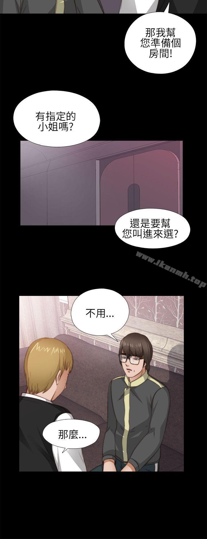 《我的大叔邻家少女》漫画 第5話