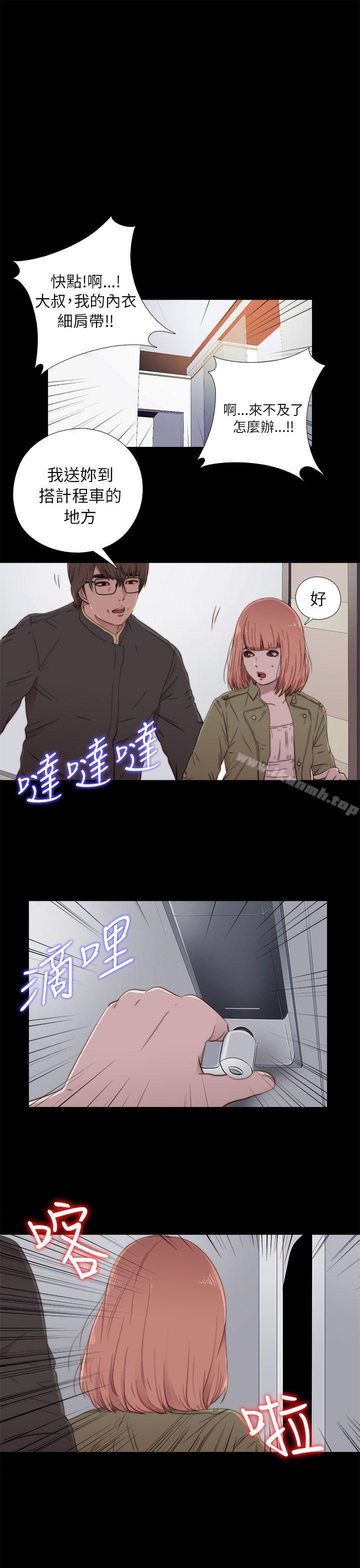 《我的大叔邻家少女》漫画 第50話