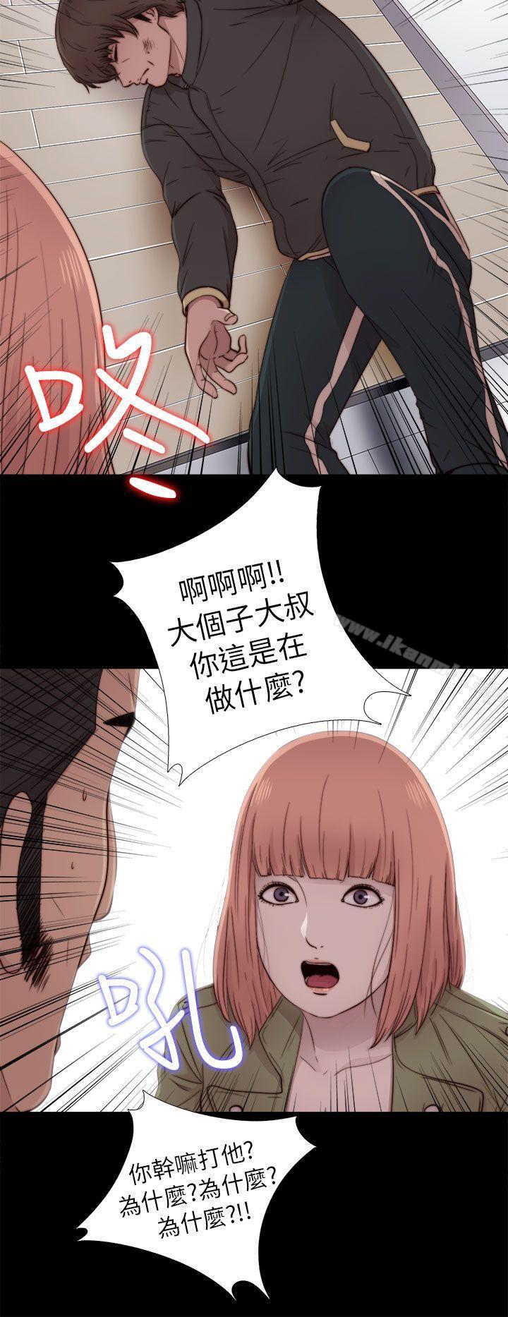 《我的大叔邻家少女》漫画 第50話