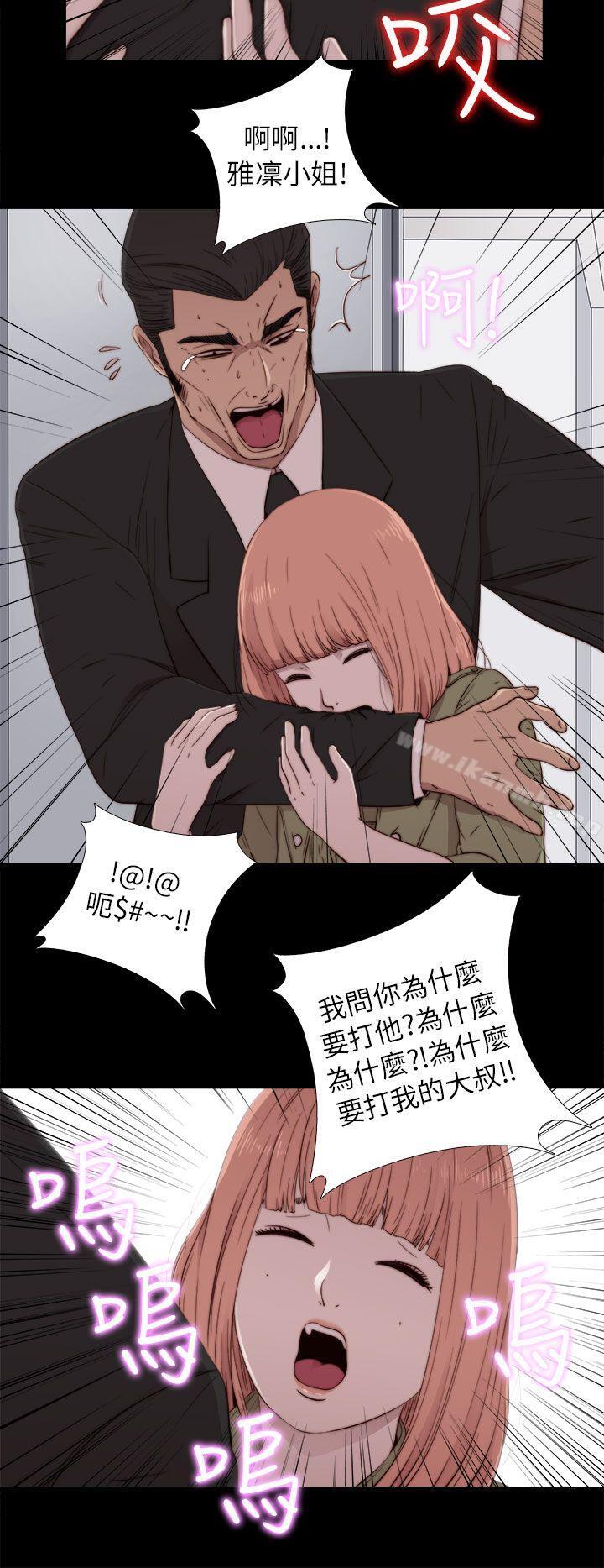 《我的大叔邻家少女》漫画 第50話