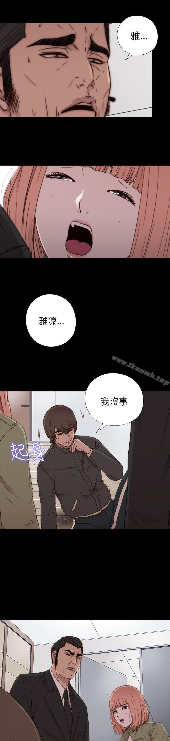 《我的大叔邻家少女》漫画 第50話