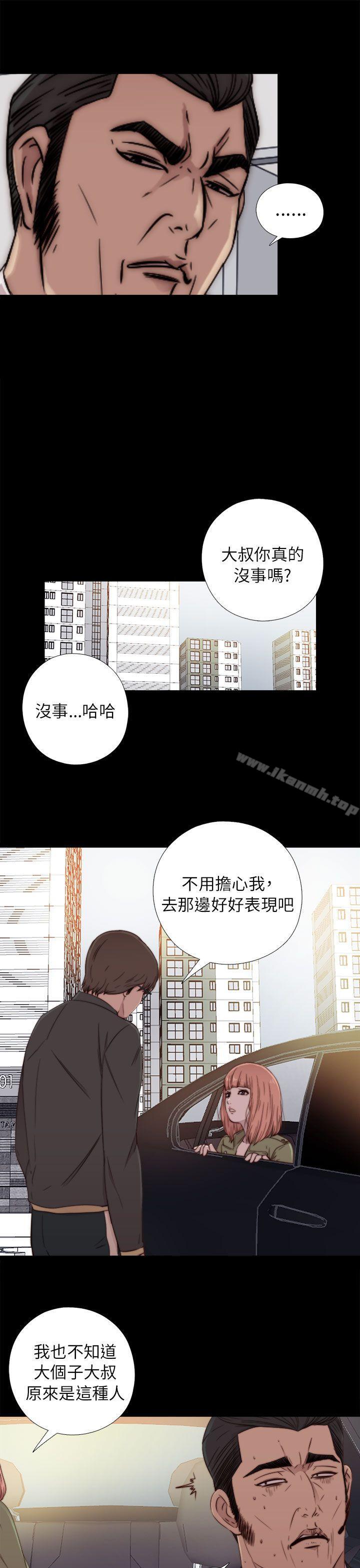 《我的大叔邻家少女》漫画 第50話
