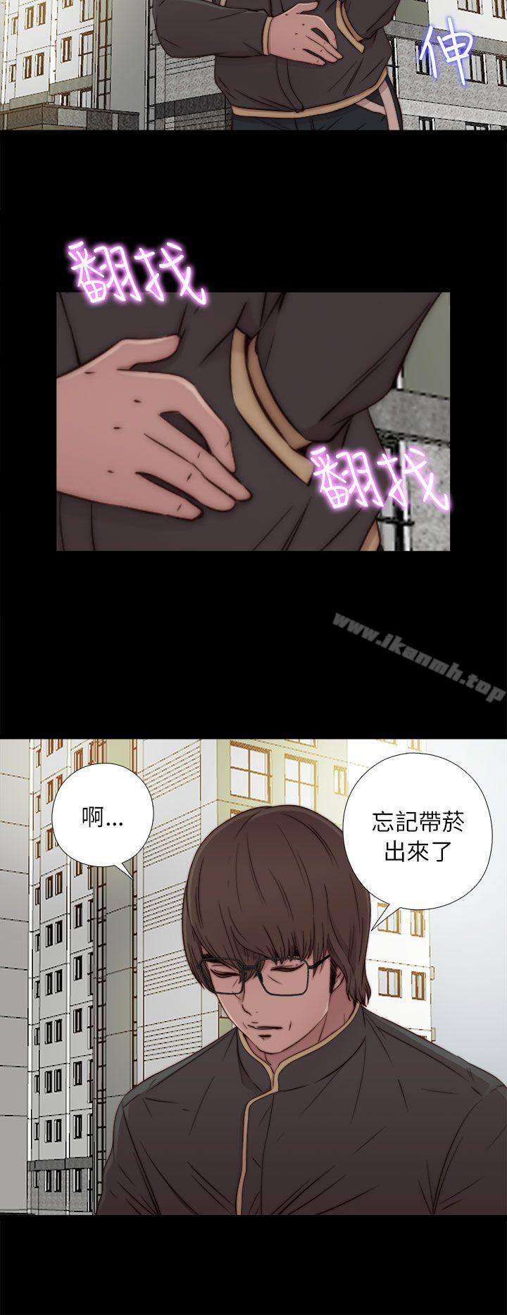 《我的大叔邻家少女》漫画 第50話