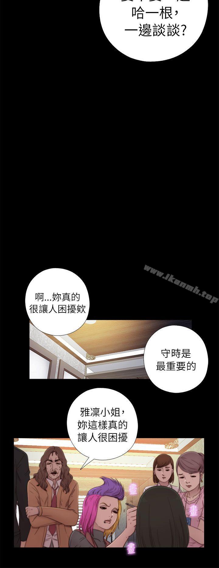 《我的大叔邻家少女》漫画 第50話