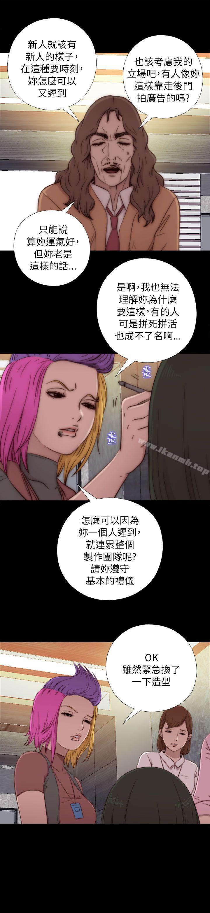 《我的大叔邻家少女》漫画 第50話