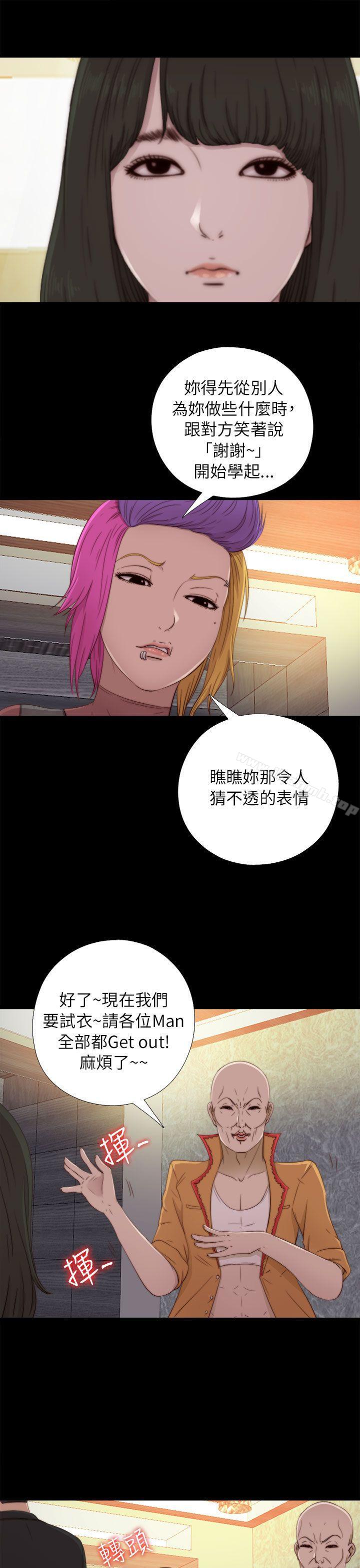 《我的大叔邻家少女》漫画 第50話