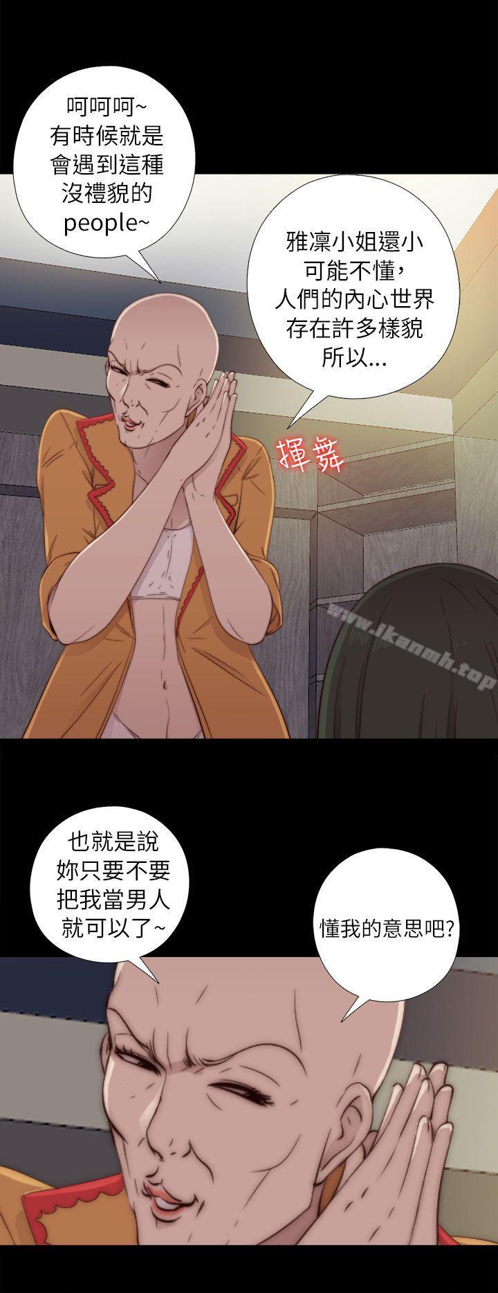 《我的大叔邻家少女》漫画 第50話