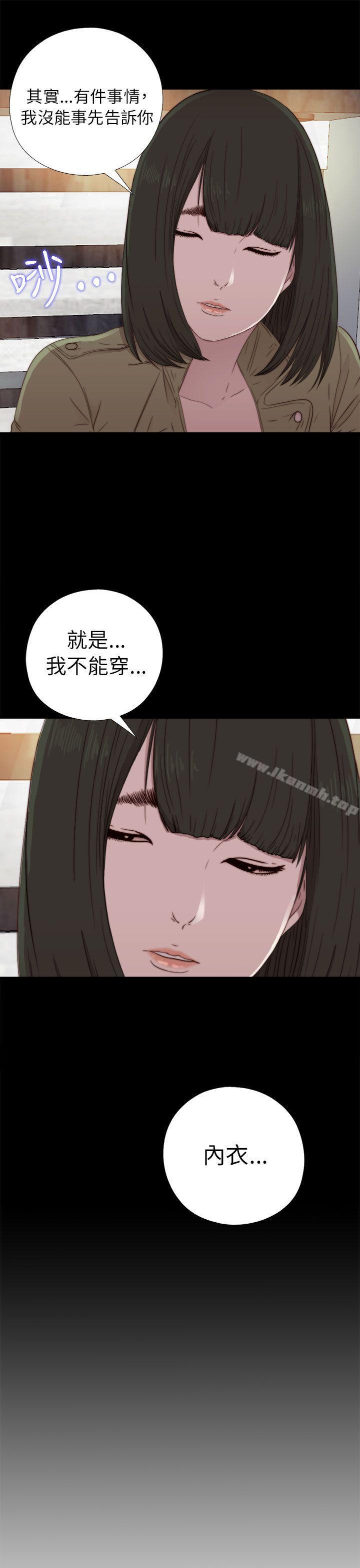 《我的大叔邻家少女》漫画 第50話