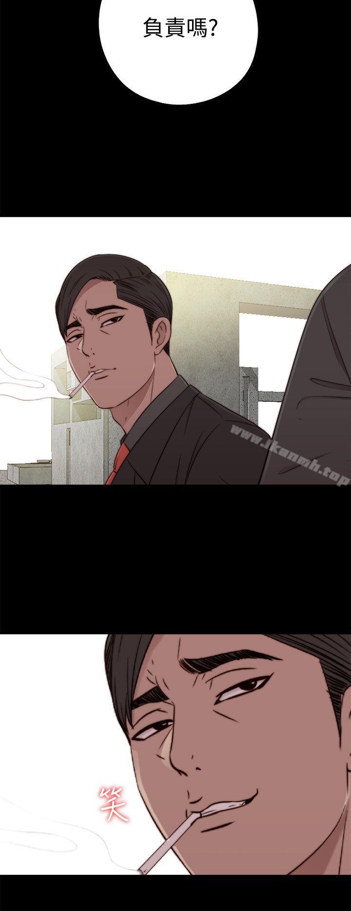 《我的大叔邻家少女》漫画 第51話