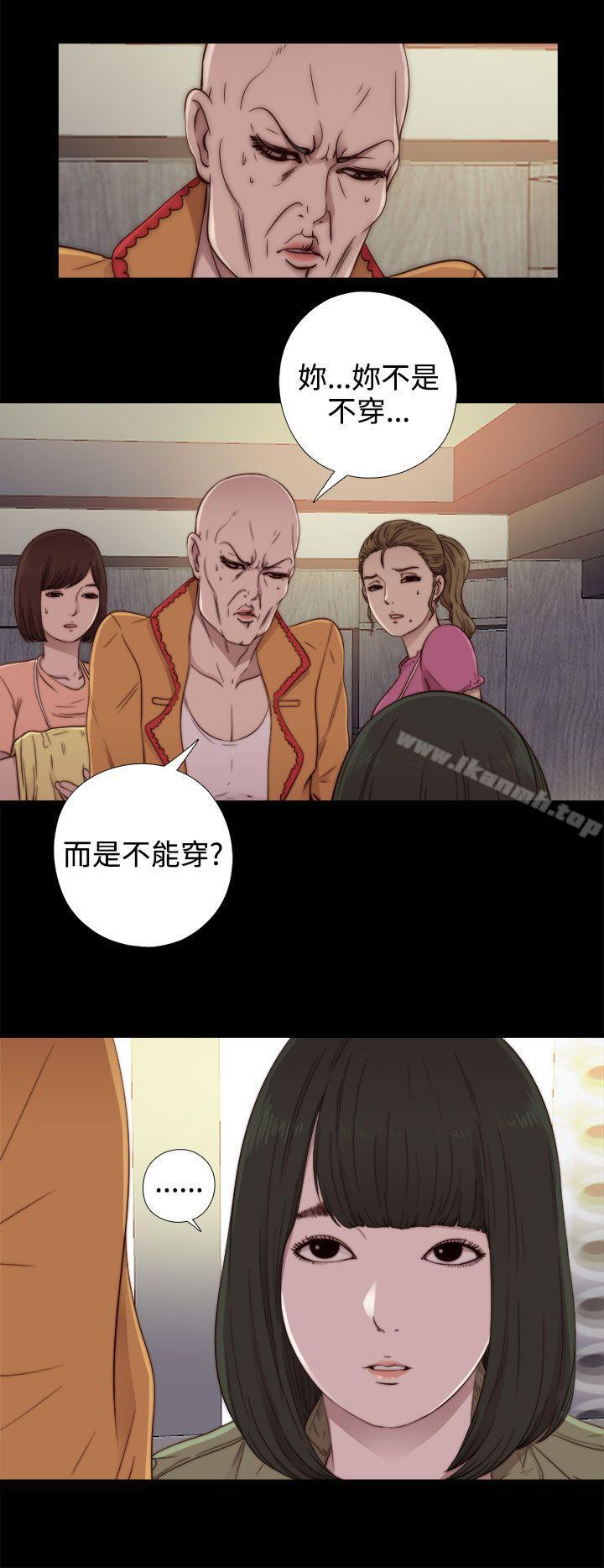 《我的大叔邻家少女》漫画 第51話