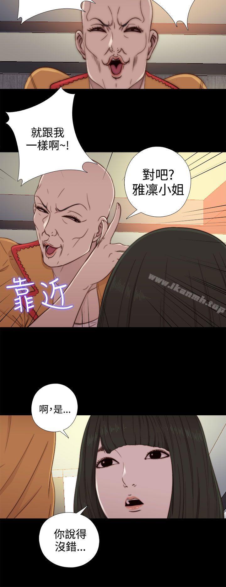 《我的大叔邻家少女》漫画 第51話