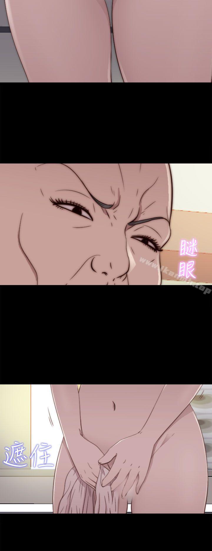 《我的大叔邻家少女》漫画 第51話