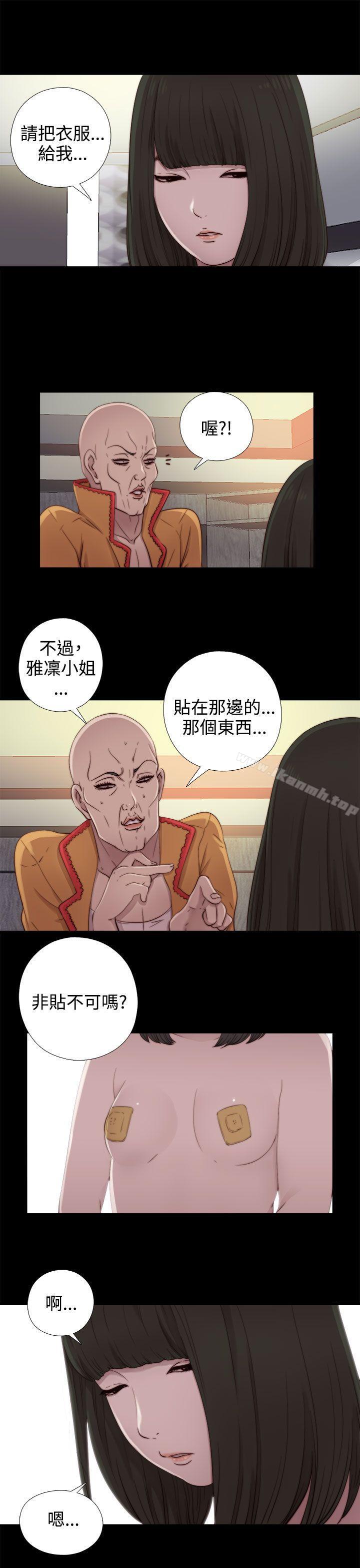 《我的大叔邻家少女》漫画 第51話