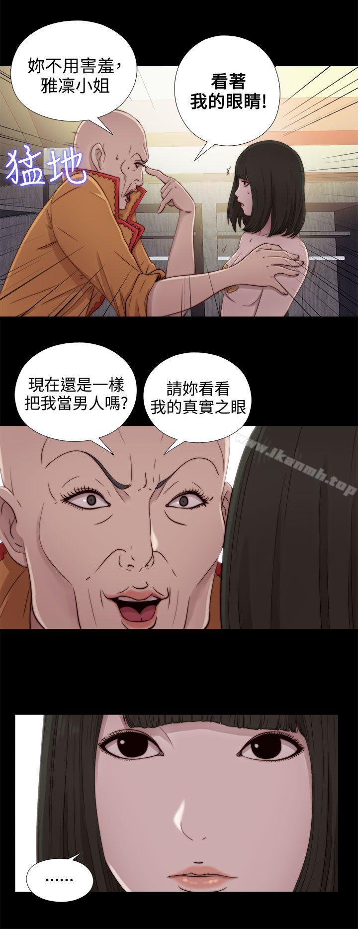 《我的大叔邻家少女》漫画 第51話