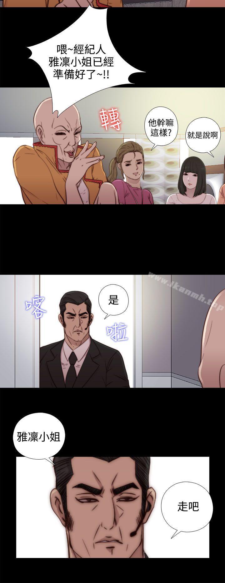 《我的大叔邻家少女》漫画 第51話