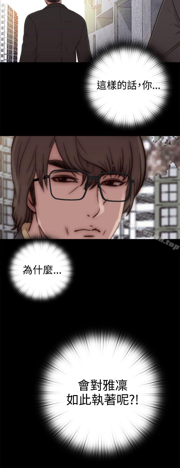 《我的大叔邻家少女》漫画 第51話