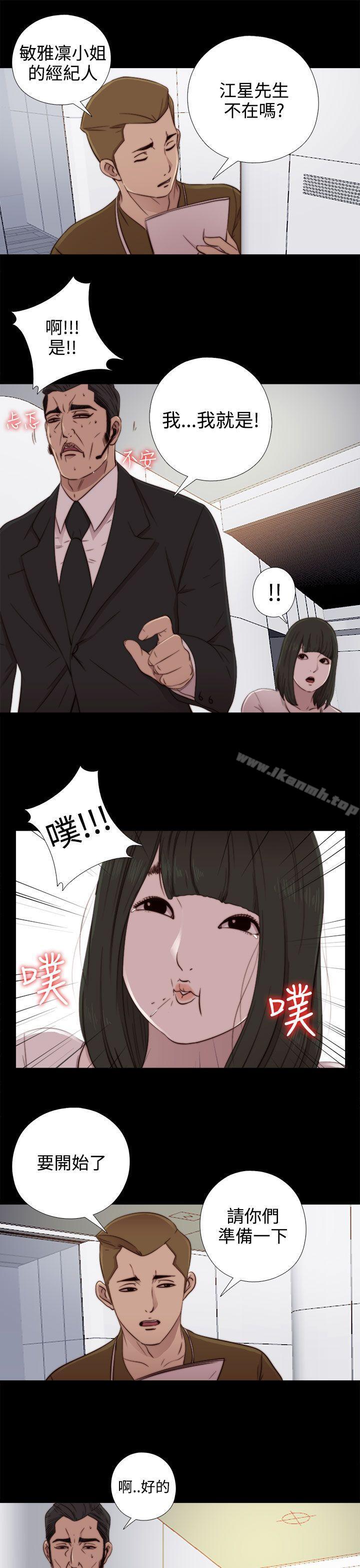 《我的大叔邻家少女》漫画 第51話
