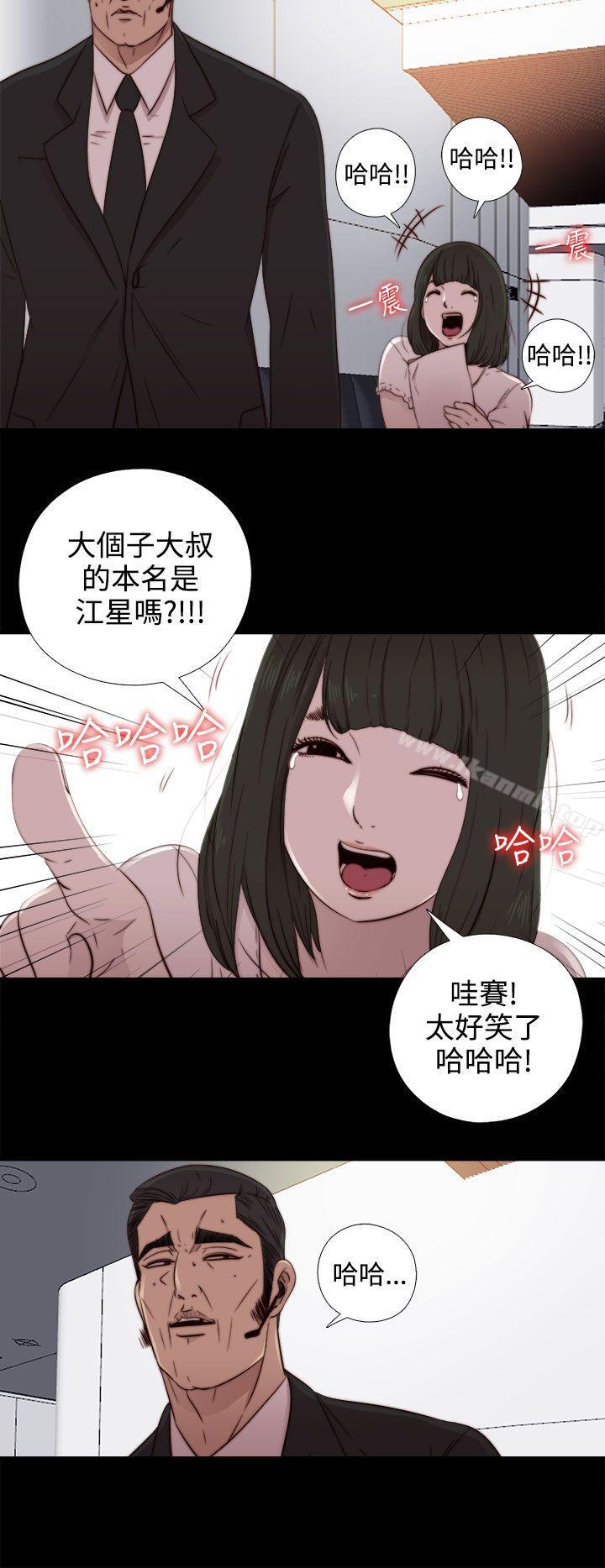 《我的大叔邻家少女》漫画 第51話