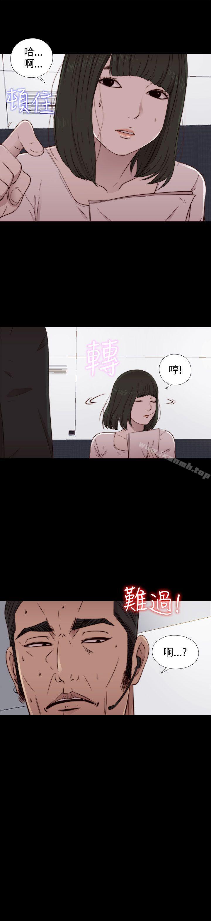 《我的大叔邻家少女》漫画 第51話