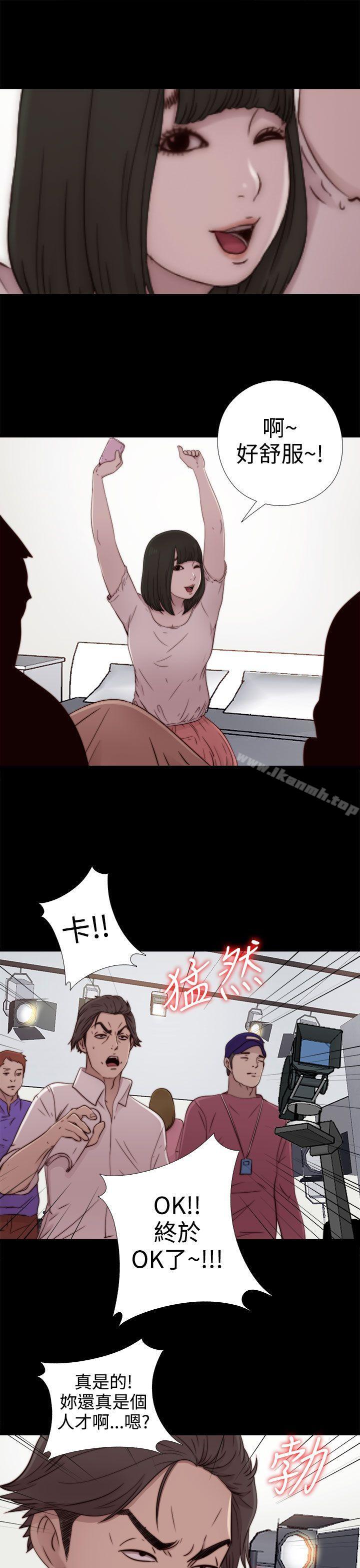 《我的大叔邻家少女》漫画 第51話