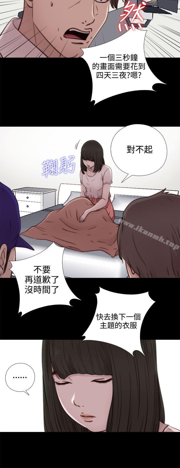 《我的大叔邻家少女》漫画 第51話
