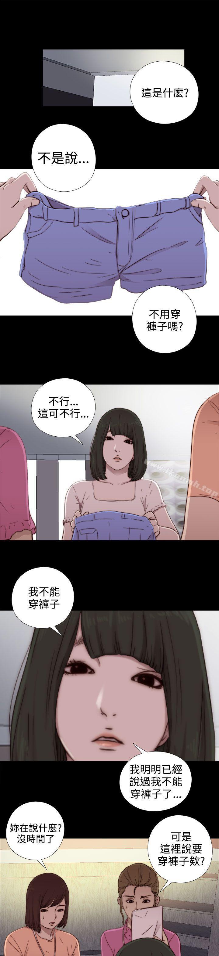 《我的大叔邻家少女》漫画 第51話