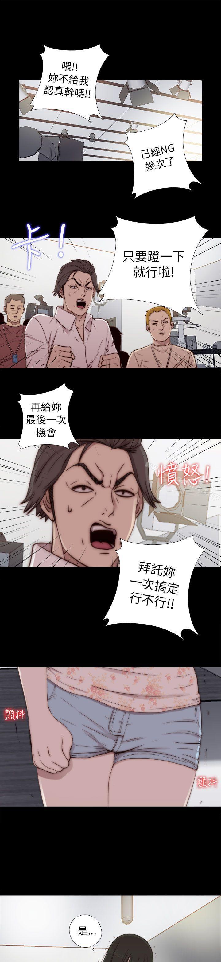 《我的大叔邻家少女》漫画 第52話