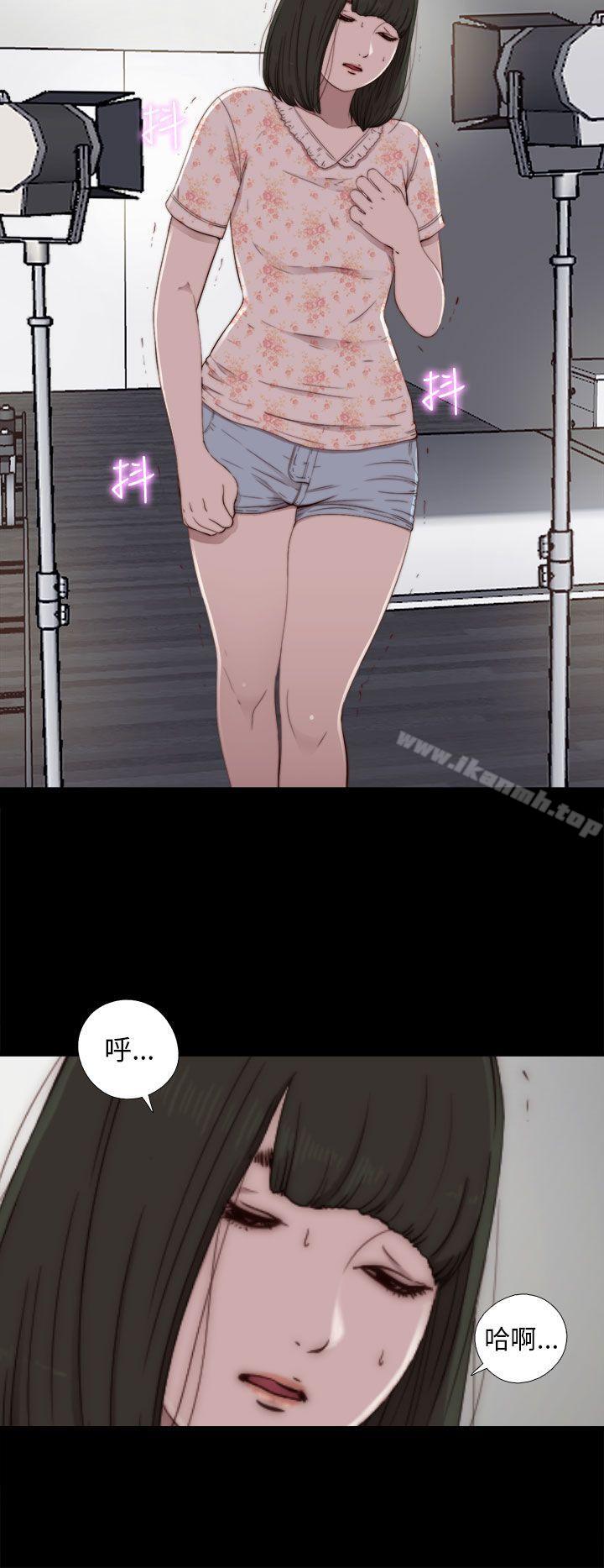 《我的大叔邻家少女》漫画 第52話