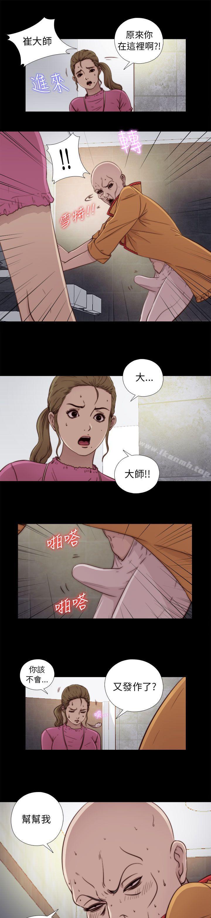 《我的大叔邻家少女》漫画 第52話