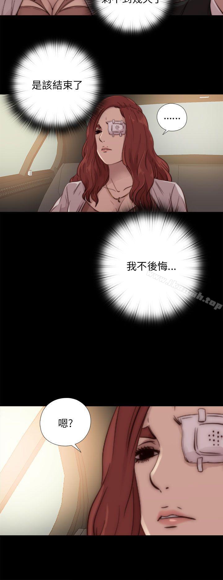 《我的大叔邻家少女》漫画 第52話