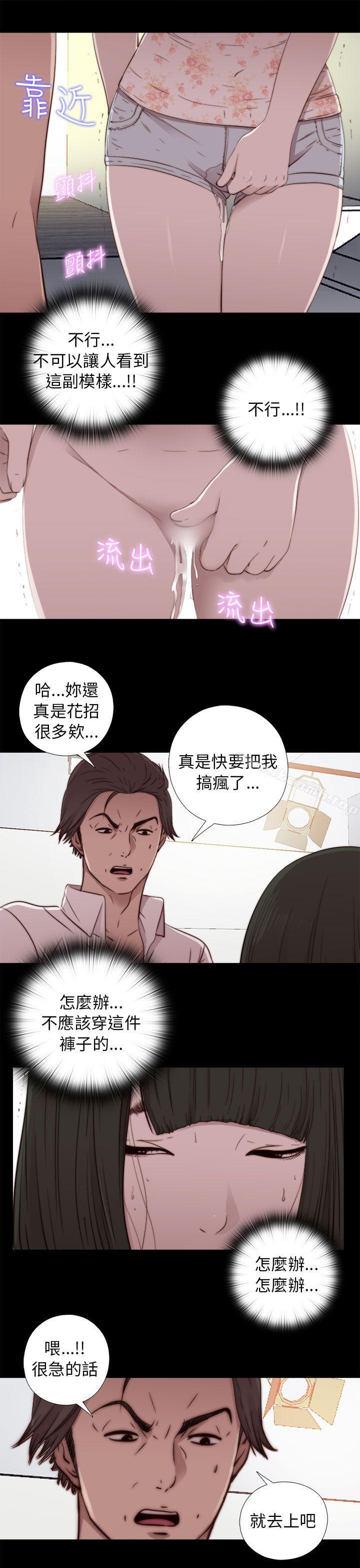 《我的大叔邻家少女》漫画 第52話