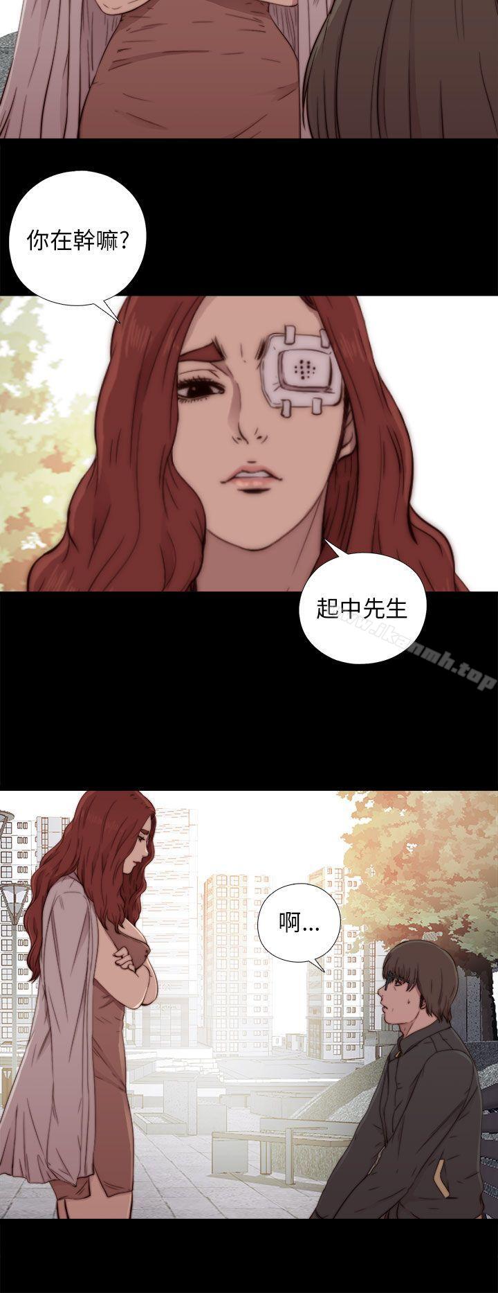《我的大叔邻家少女》漫画 第52話