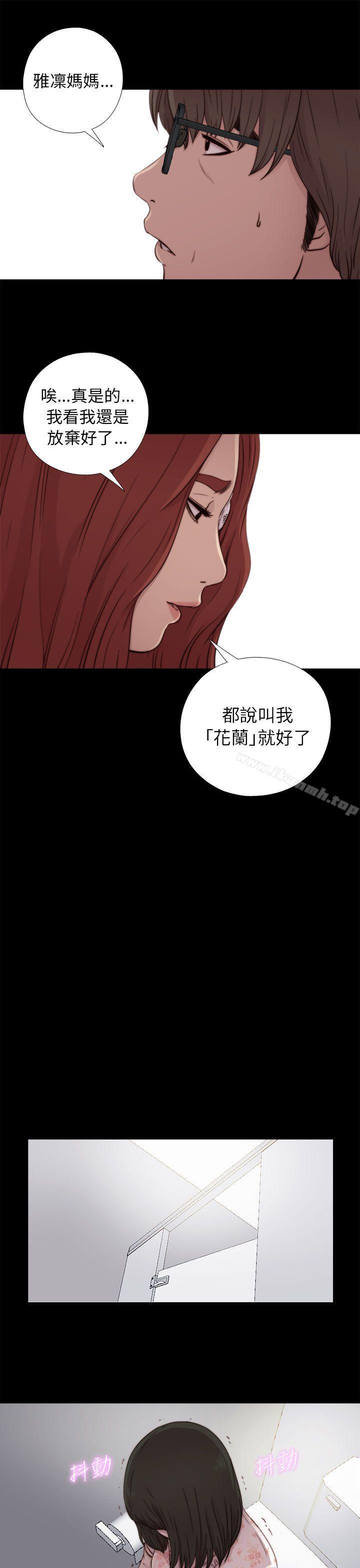 《我的大叔邻家少女》漫画 第52話