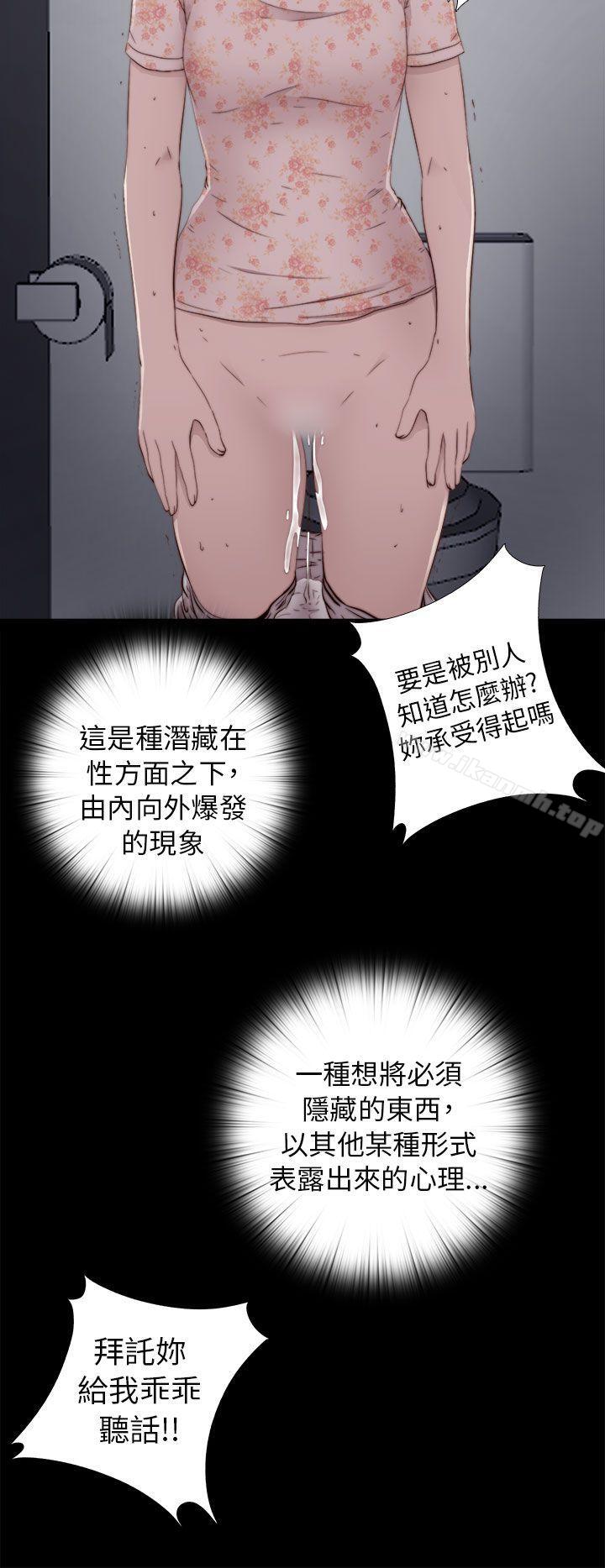 《我的大叔邻家少女》漫画 第52話