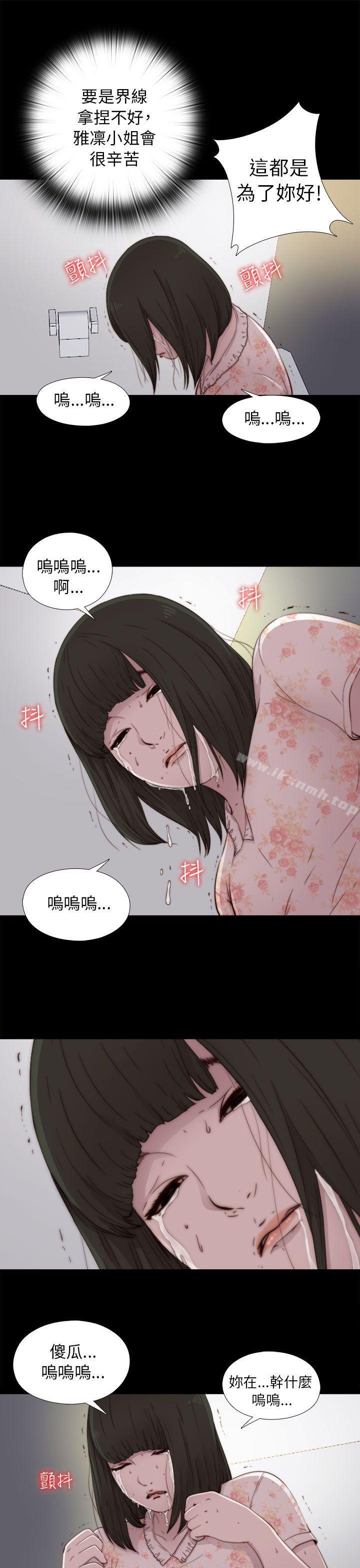 《我的大叔邻家少女》漫画 第52話