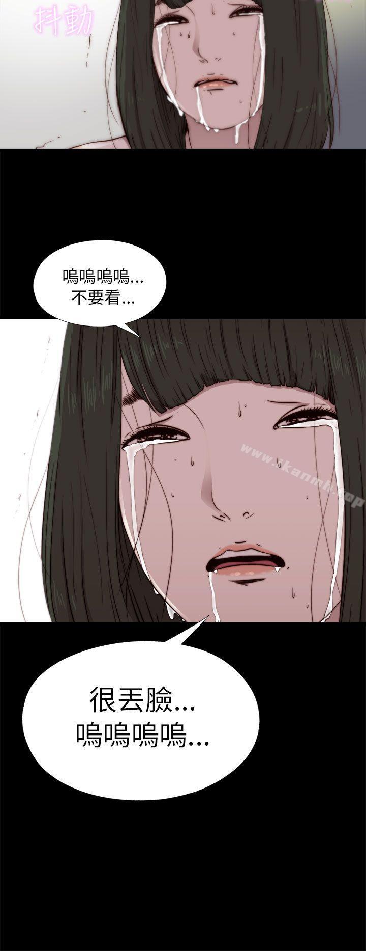 《我的大叔邻家少女》漫画 第52話