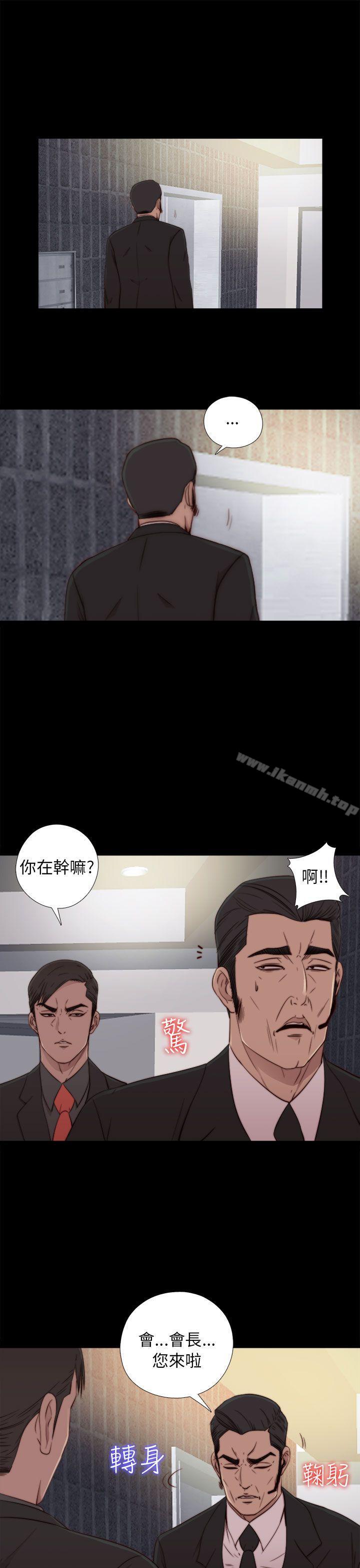 《我的大叔邻家少女》漫画 第53話