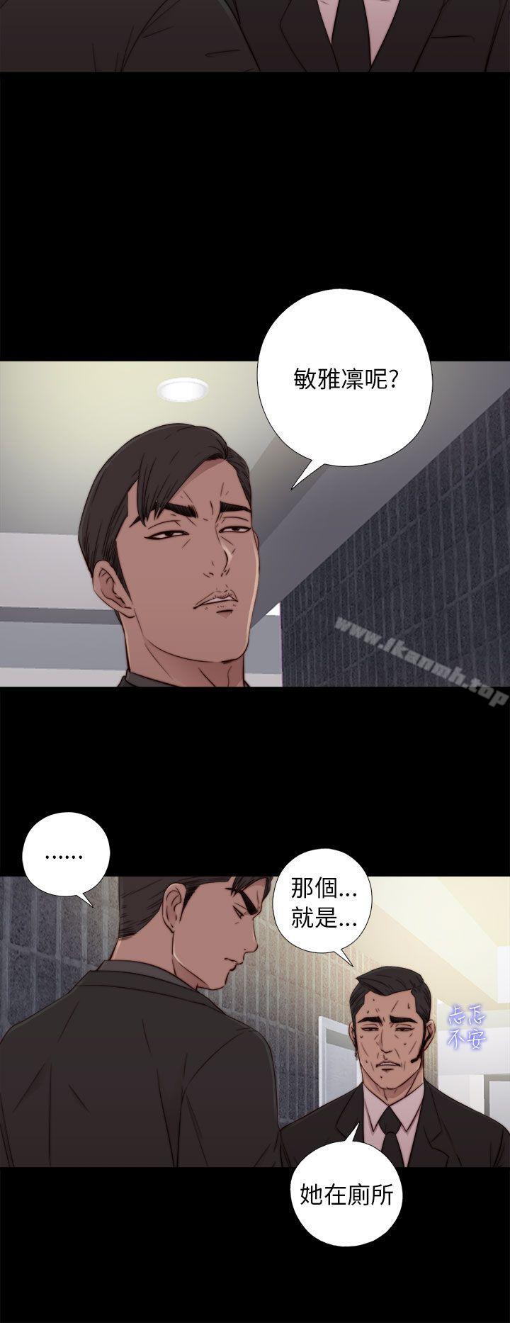 《我的大叔邻家少女》漫画 第53話