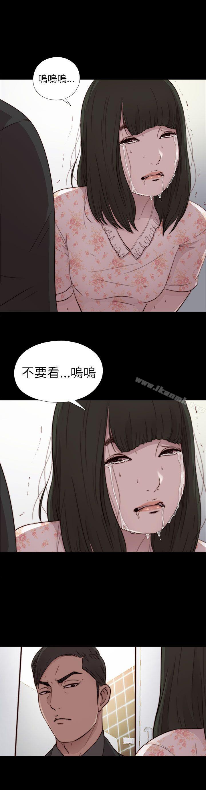 《我的大叔邻家少女》漫画 第53話