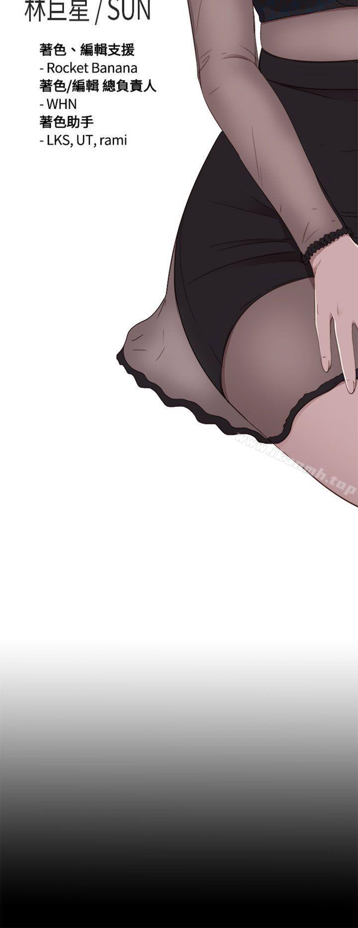 《我的大叔邻家少女》漫画 第53話