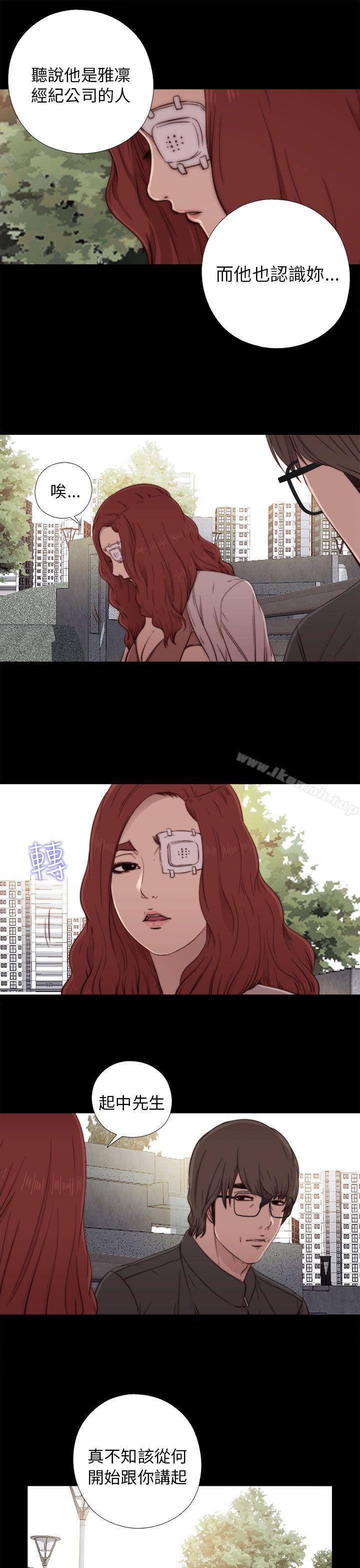《我的大叔邻家少女》漫画 第53話