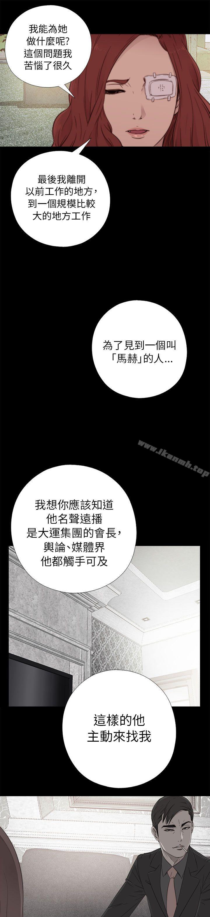 《我的大叔邻家少女》漫画 第53話