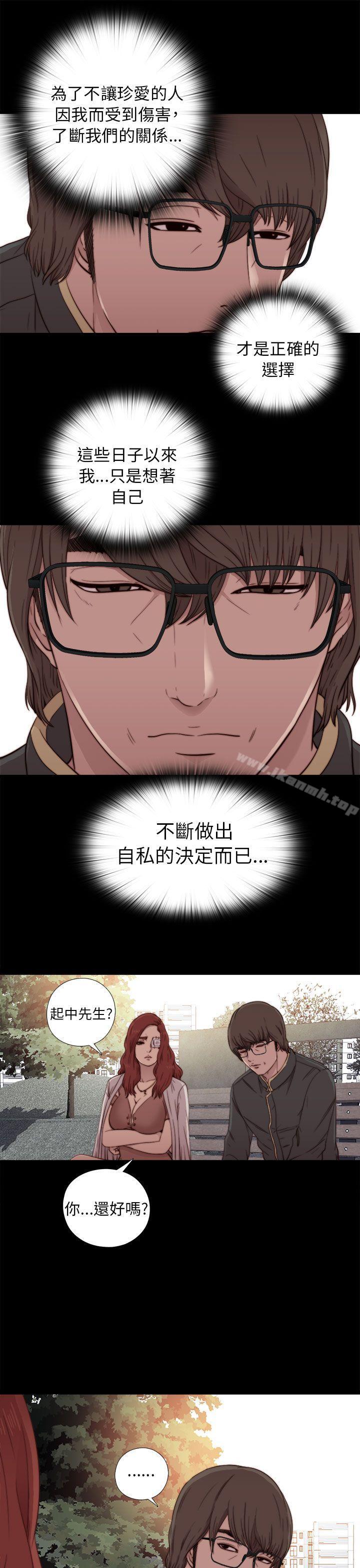 《我的大叔邻家少女》漫画 第53話